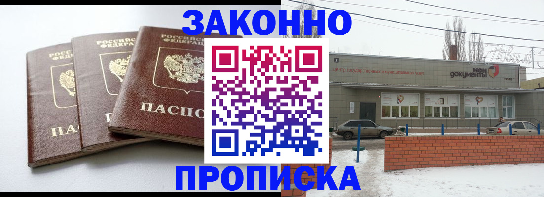 прописка для кредита в Череповце