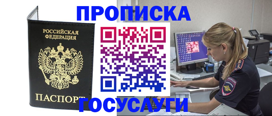 пропишу в квартире в Череповце