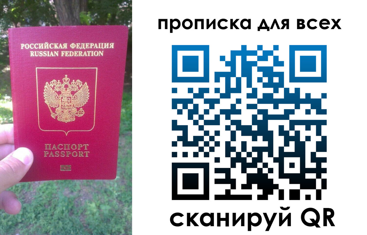 временная регистрация 2025 в Череповце