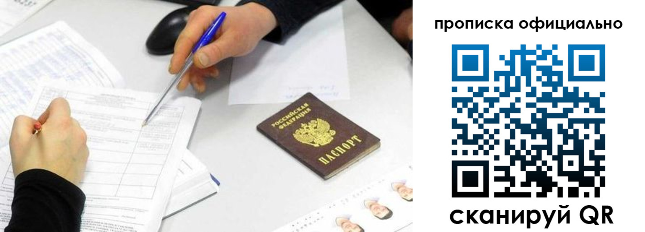 прописка для кредита в Череповце