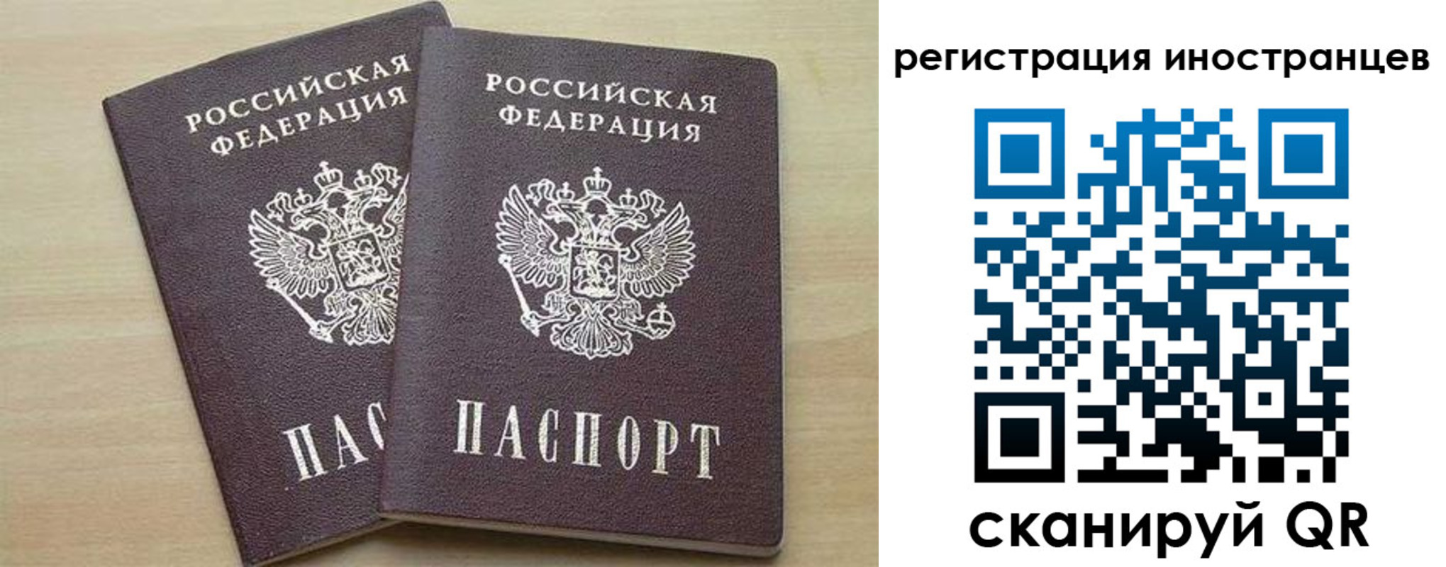 временная регистрация 2025 в Череповце