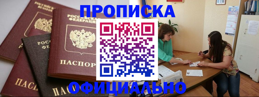 временная регистрация госуслуги в Череповце