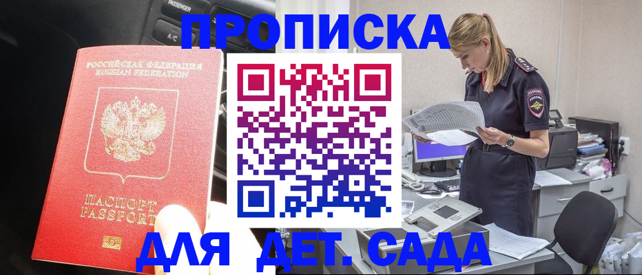 временная регистрация в квартире в Череповце