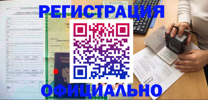 регистрация для дет. сада в Череповце