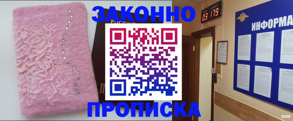 временная регистрация недорого в Череповце