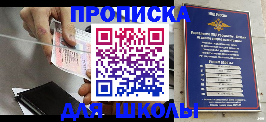 где прописаться в Череповце
