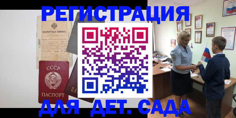 временная регистрация в Череповце