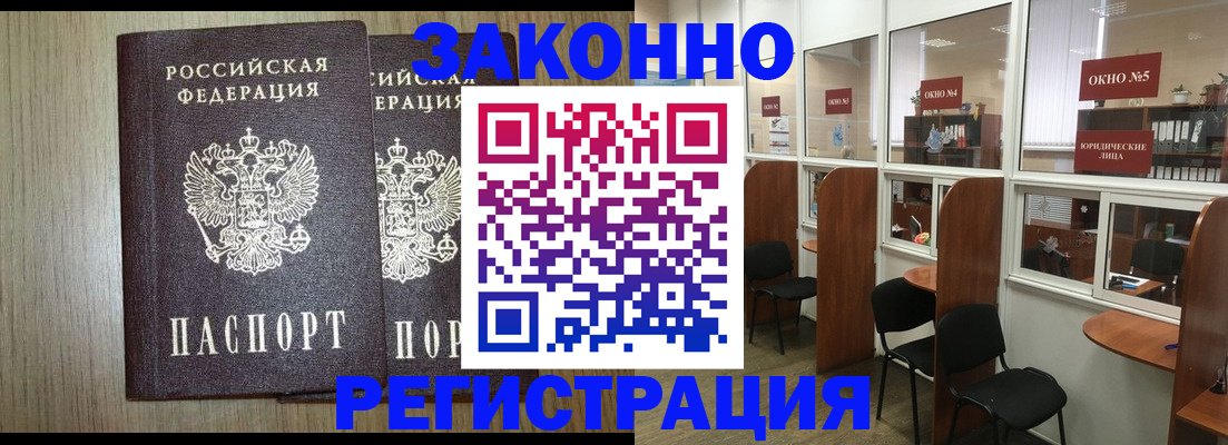временная регистрация законно в Череповце