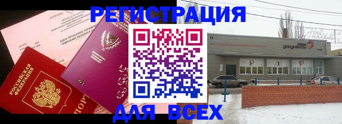 прописка ребенка в Череповце