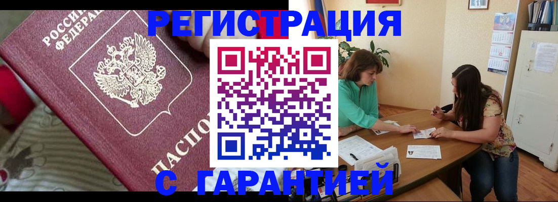 где прописаться в Череповце