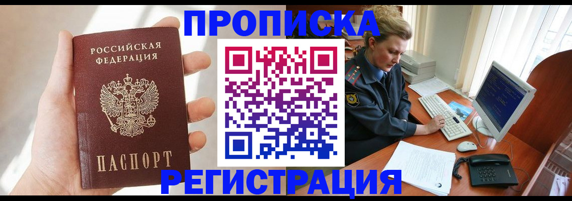 найти адрес прописки в Череповце